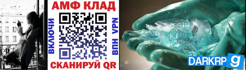 Амфетамин Premium  Шатура 
