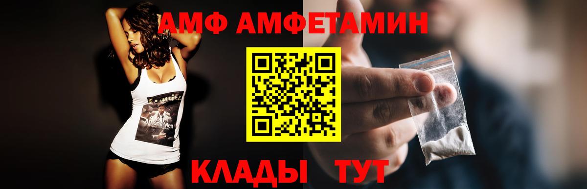 АМФЕТАМИН  Шатура  Амфетамин VHQ 