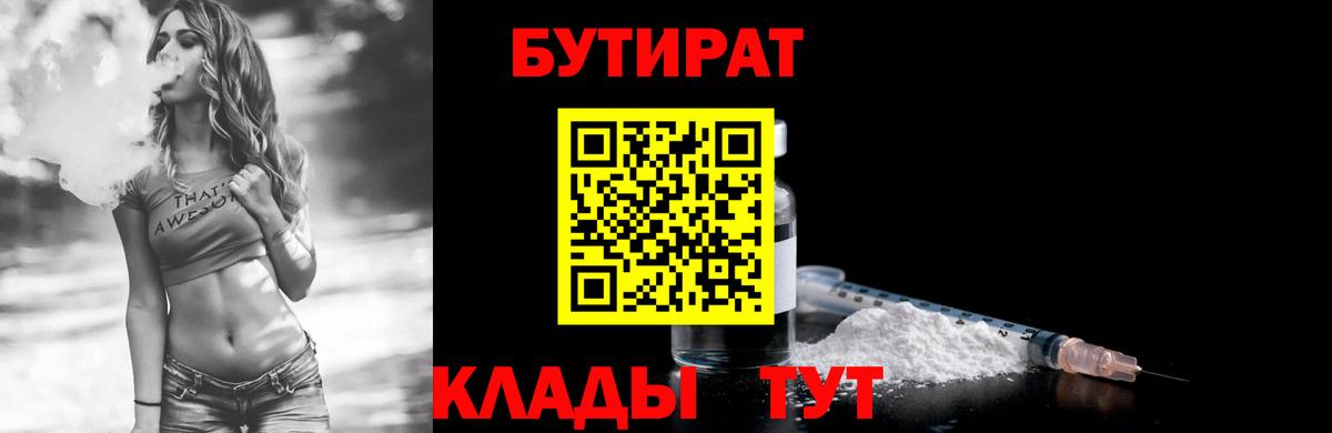 БУТИРАТ BDO 33%  Бутират  Шатура 