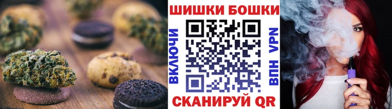 Canna-Cookies конопля  Шатура 