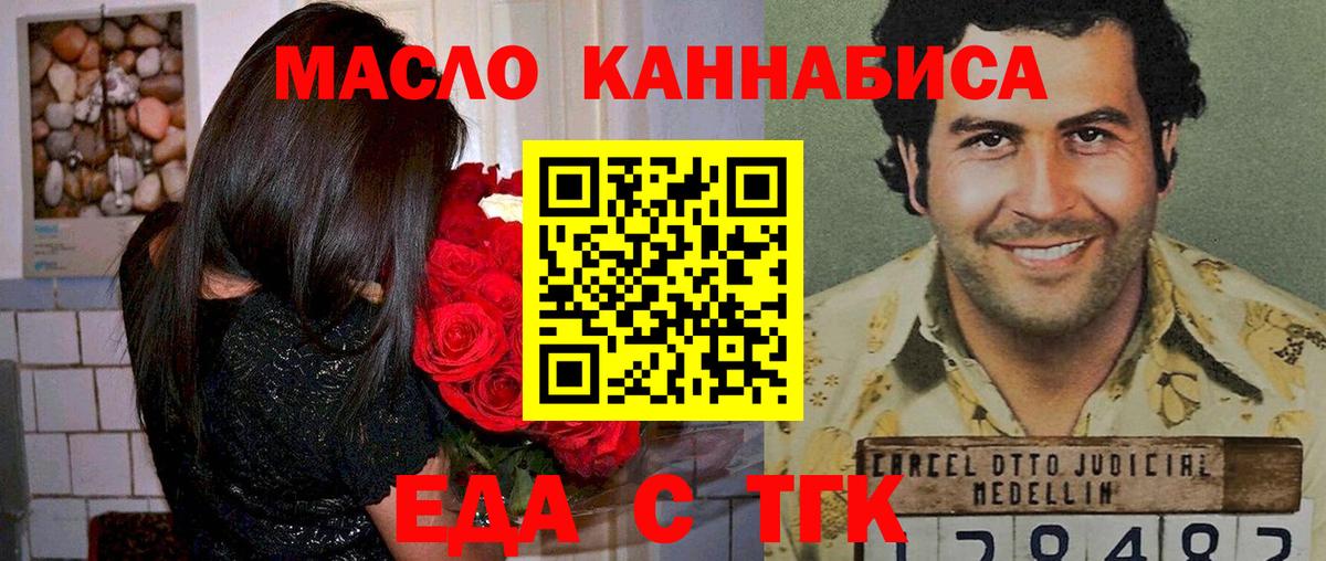 Печенье с ТГК марихуана  Вход с VPN  Шатура 