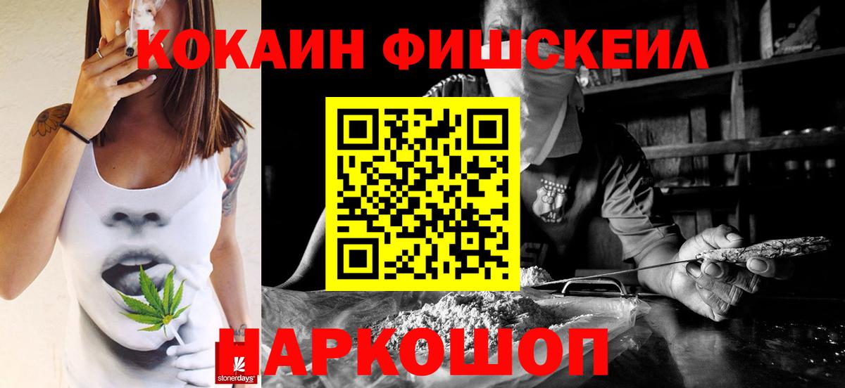 Кокаин Эквадор  КОКАИН  Вход с VPN  Шатура  Cocaine Перу 