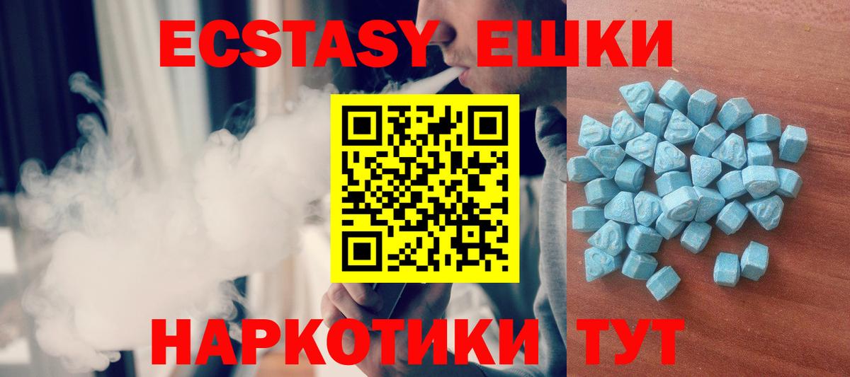 Ecstasy 99% Шатура