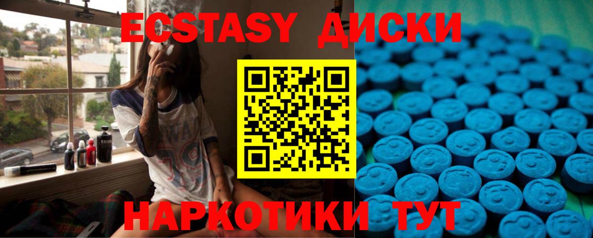 Экстази Дубай  Вход с VPN  Ecstasy круглые  Экстази  Шатура 