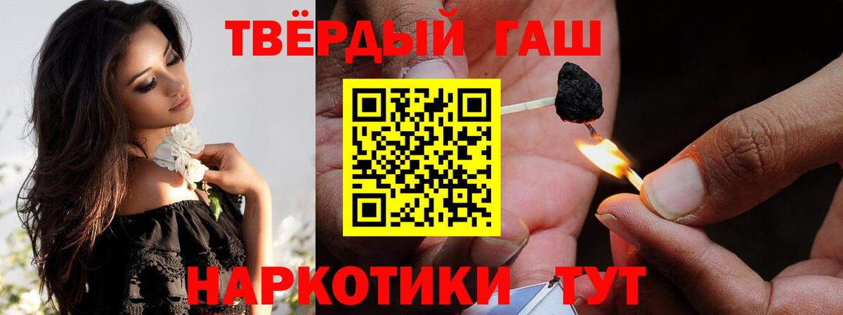 ГАШИШ гашик  Вход с VPN  Гашиш Premium  где купить наркоту  Шатура 