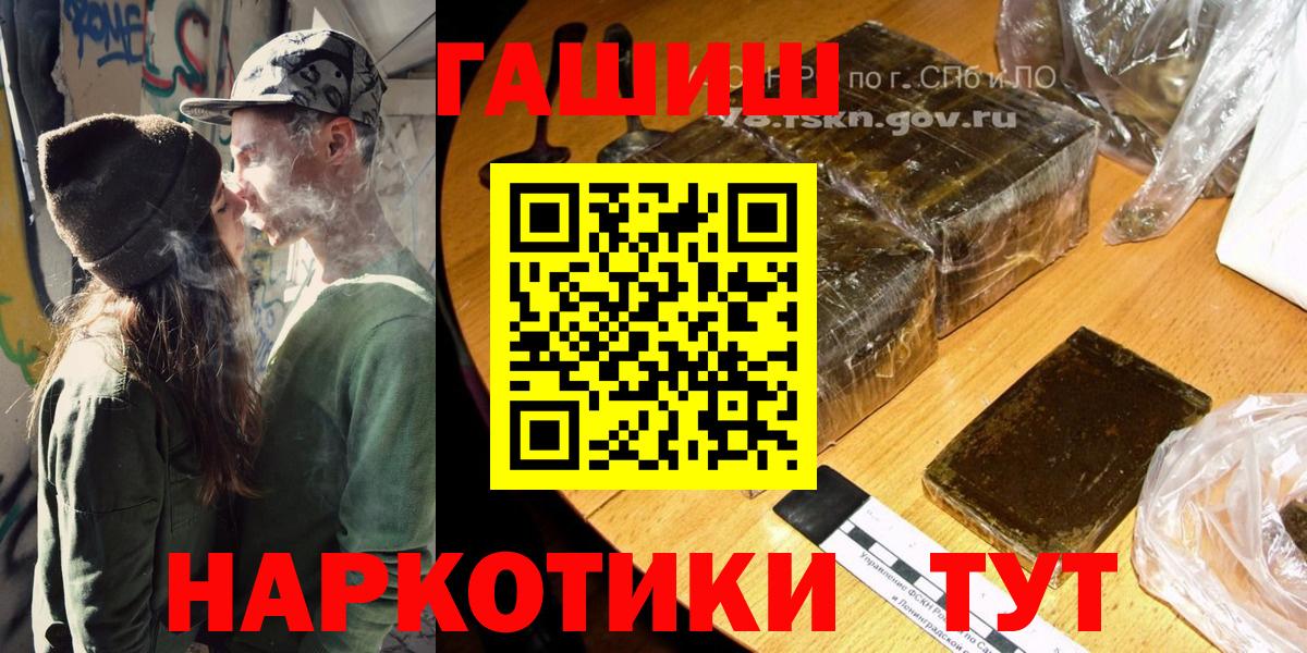 ГАШ  Шатура  ГАШ хэш  ГАШИШ hashish 