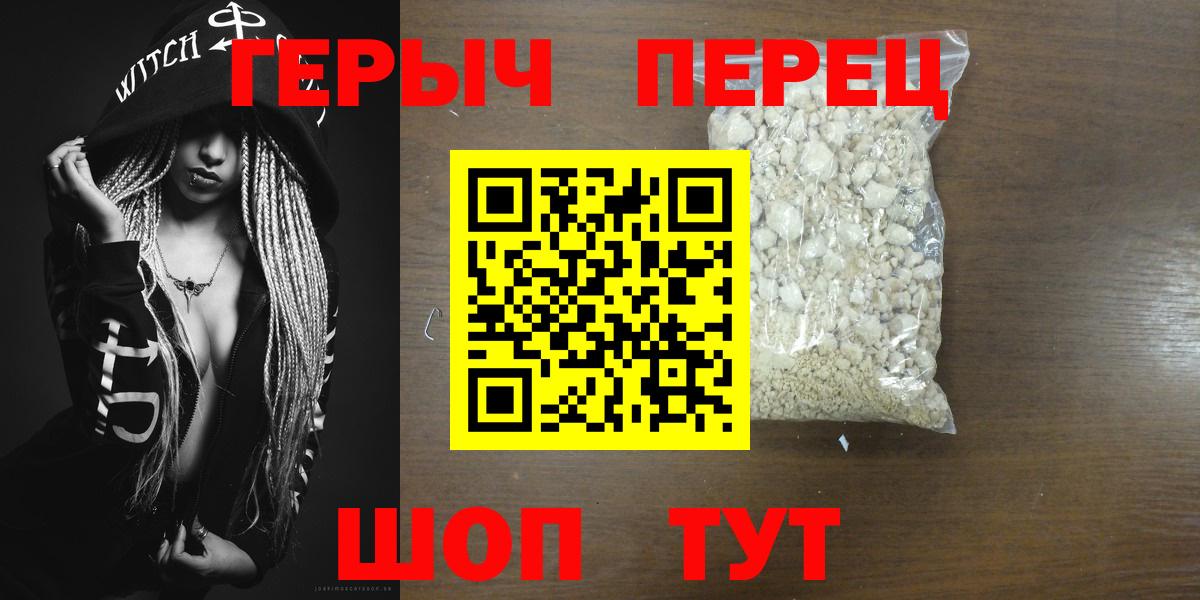 Героин VHQ Шатура