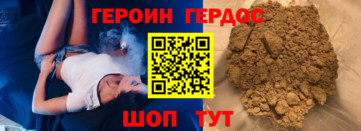 ГЕРОИН гречка  Вход с VPN  ГЕРОИН  Шатура 