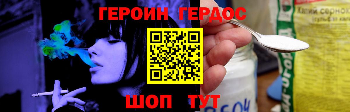 ГЕРОИН гречка  Шатура 