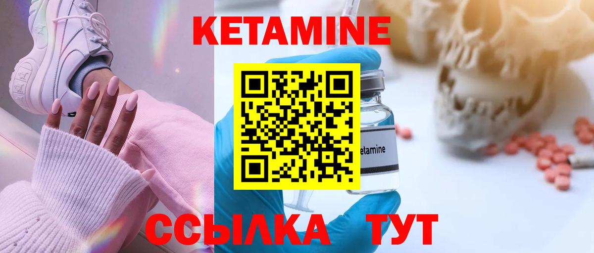 Кетамин VHQ Шатура