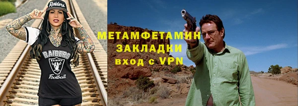метамфетамин Медвежьегорск