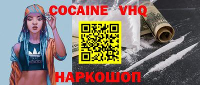 кокаин Аргун