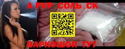 альфа пвп Апшеронск