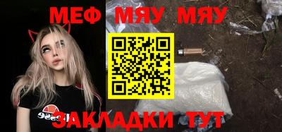 мяу мяу мука Кулебаки