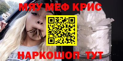 мяу мяу мука Кулебаки