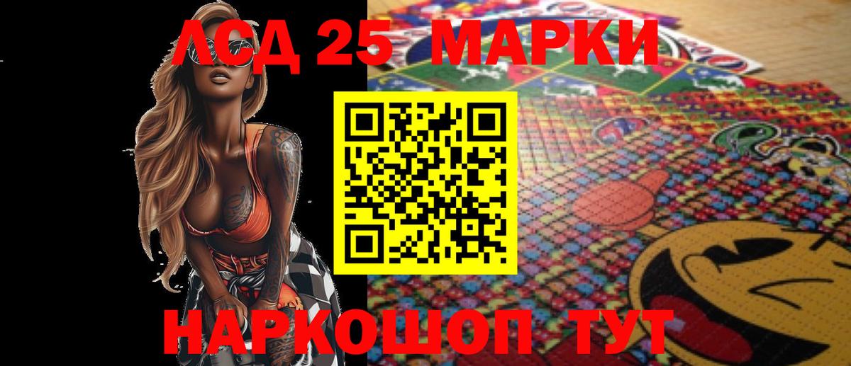 ЛСД экстази кислота  LSD-25 экстази кислота  Шатура  Вход с VPN 