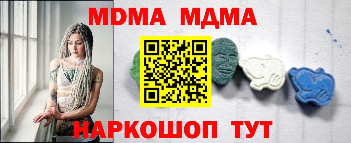 MDMA молли Шатура