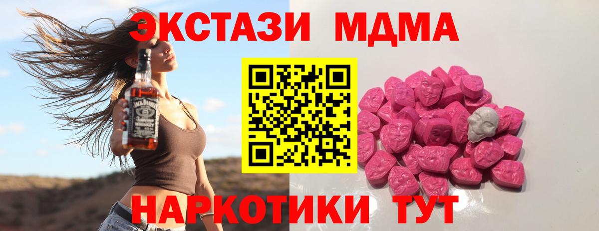 Шатура  МДМА VHQ  МДМА  Вход с VPN 