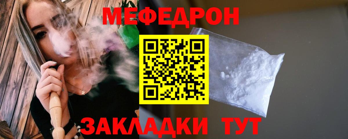 Мефедрон  Меф  Вход с VPN  МЕФ кристаллы  Шатура 
