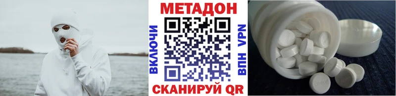 Метадон кристалл  Шатура 