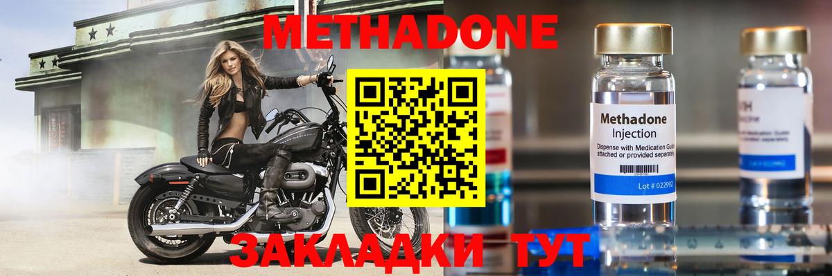 Метадон VHQ  Метадон белоснежный  Шатура 