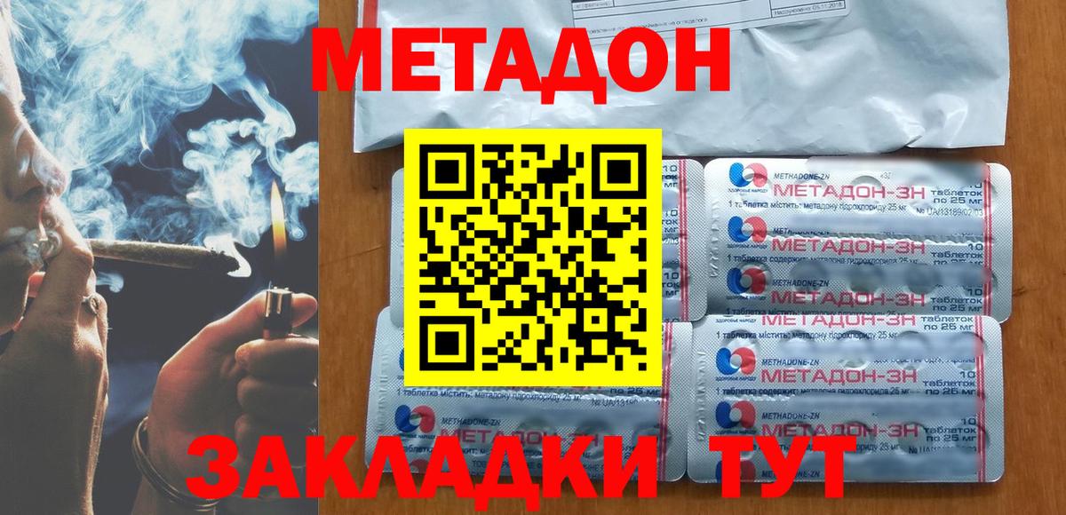 МЕТАДОН белоснежный  Вход с VPN  Метадон methadone  Шатура 