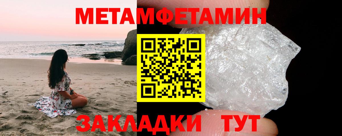 Метамфетамин кристалл Шатура
