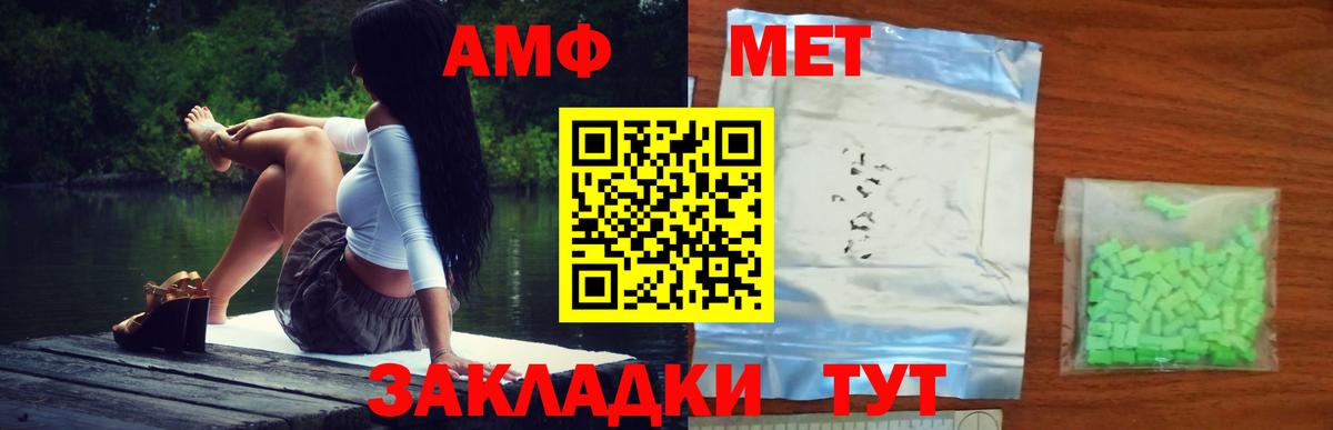 Метамфетамин Декстрометамфетамин 99.9%  Шатура 