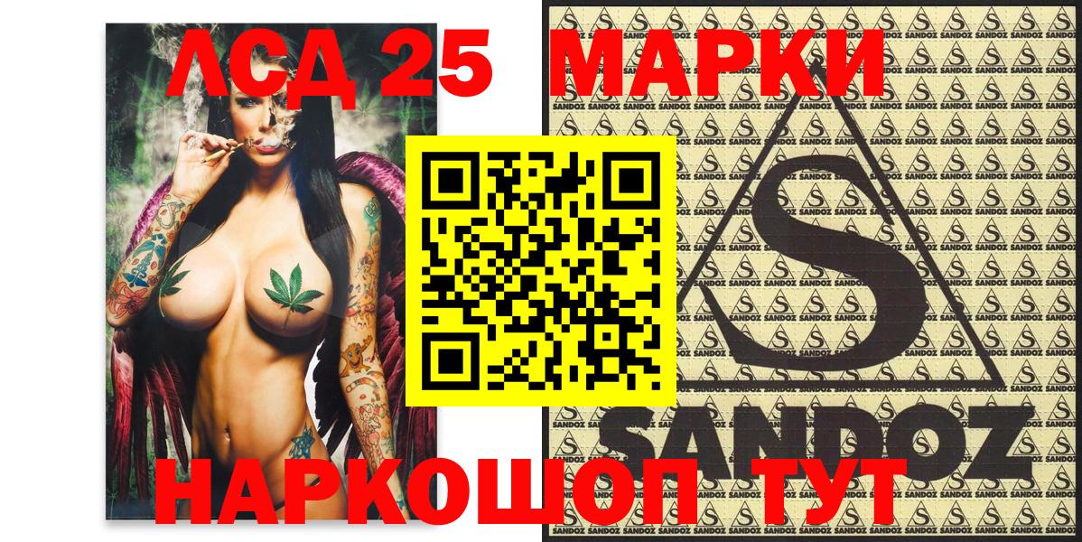 Марки N-bome 1500мкг Шатура