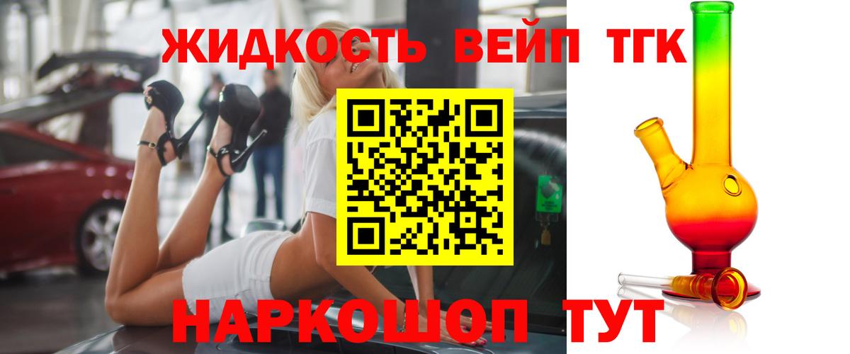 Дистиллят ТГК гашишное масло  Вход с VPN  Шатура 