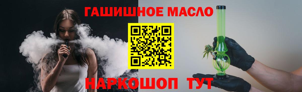 Дистиллят ТГК вейп Шатура