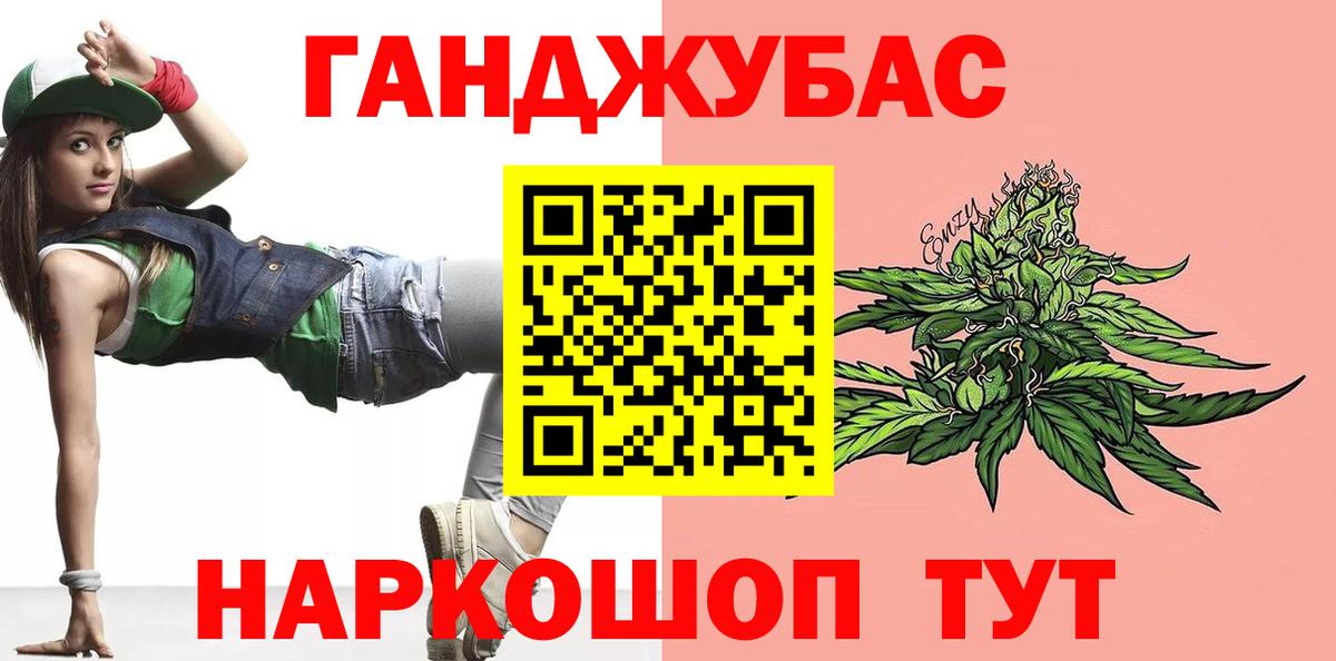 Канабис THC 21% Шатура