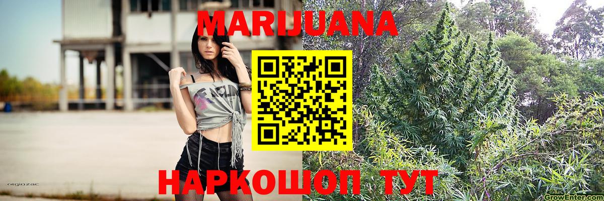 Марихуана THC 21%  Бошки Шишки THC 21%  Шатура  Канабис семена  Вход с VPN  МАРИХУАНА VHQ 